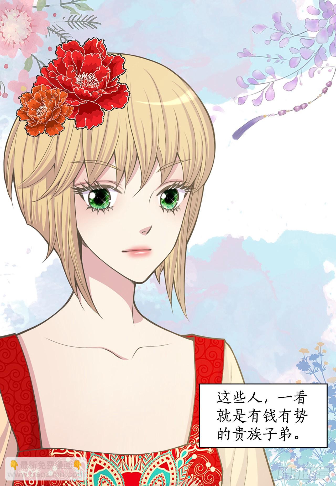 30.百花宴(1/2)-第31话