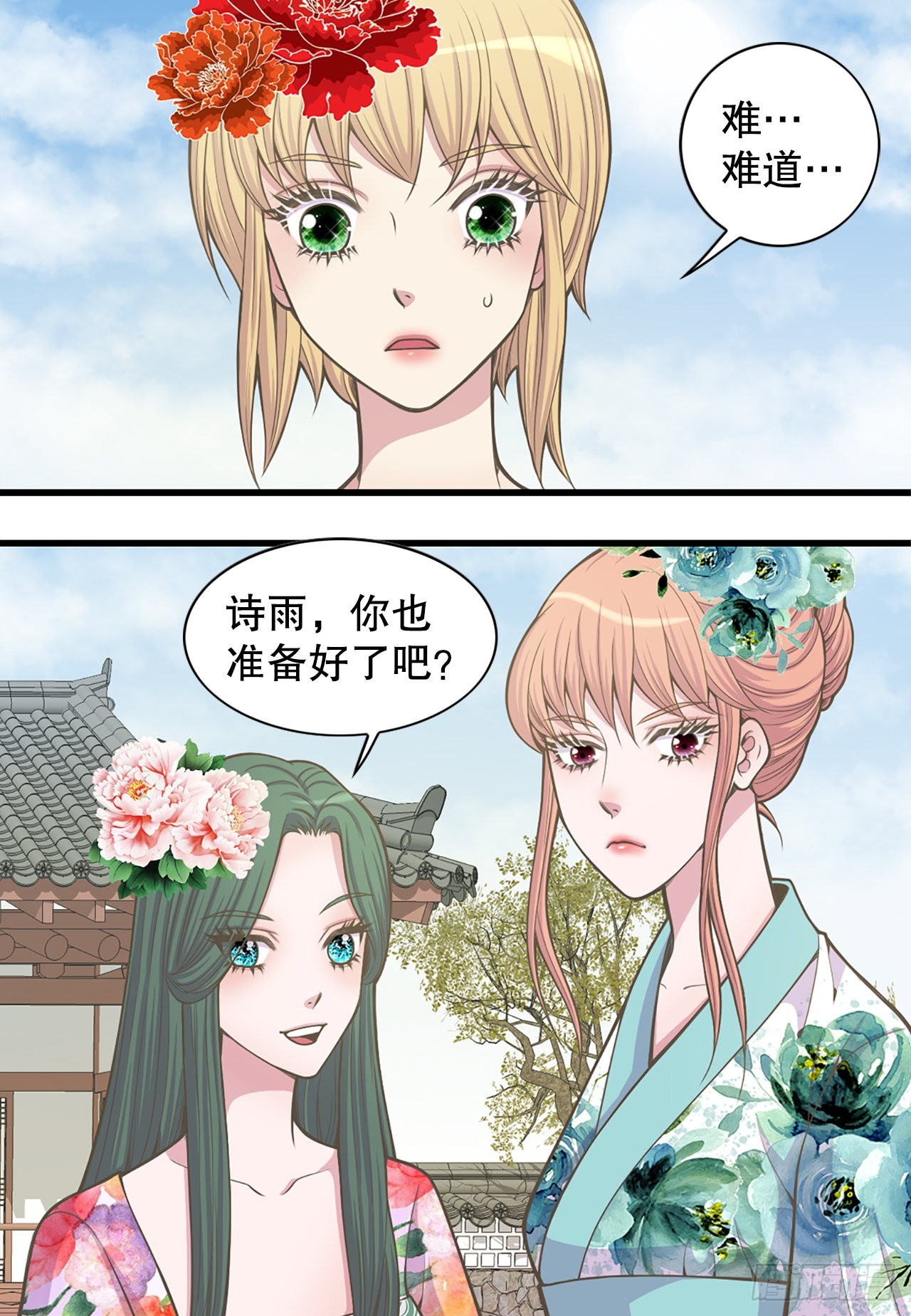 30.百花宴(1/2)-第31话