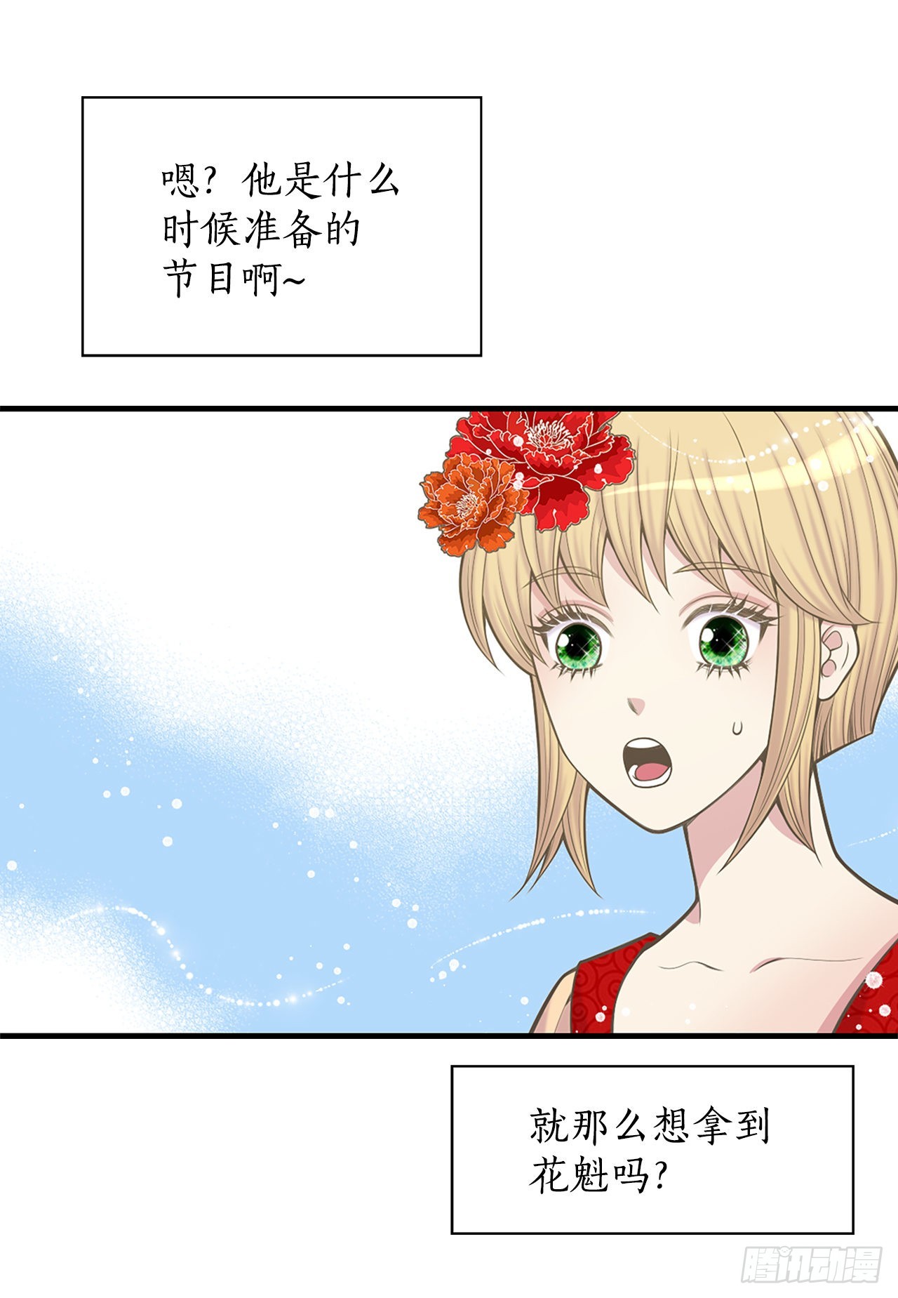 32.毒酒(1/2)-第33话