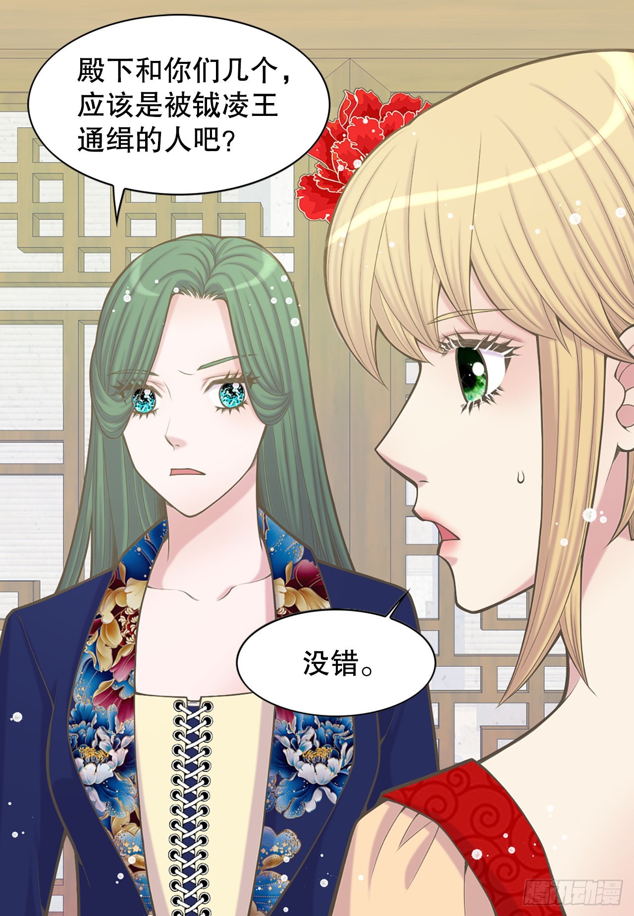 32.毒酒(1/2)-第33话