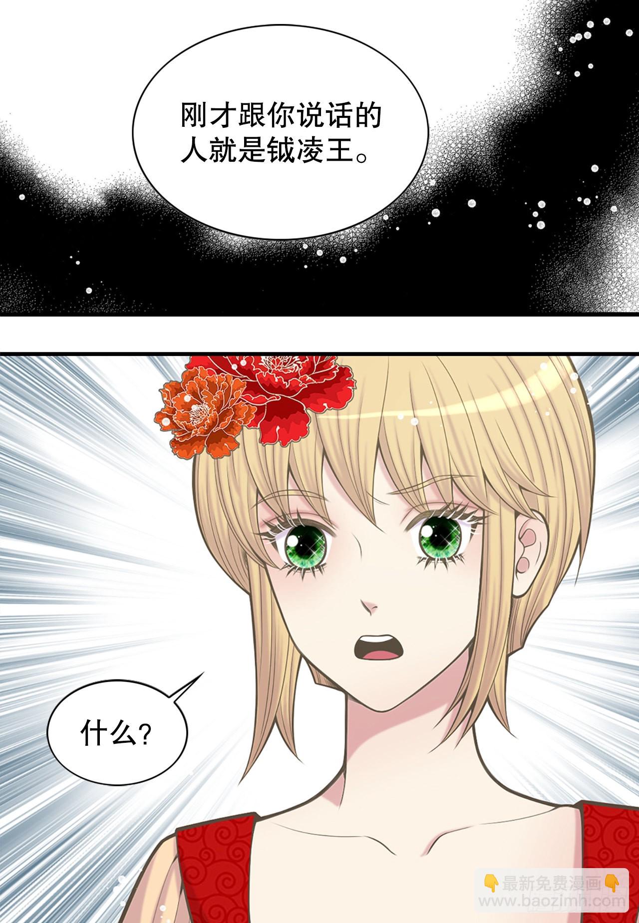 32.毒酒(1/2)-第33话