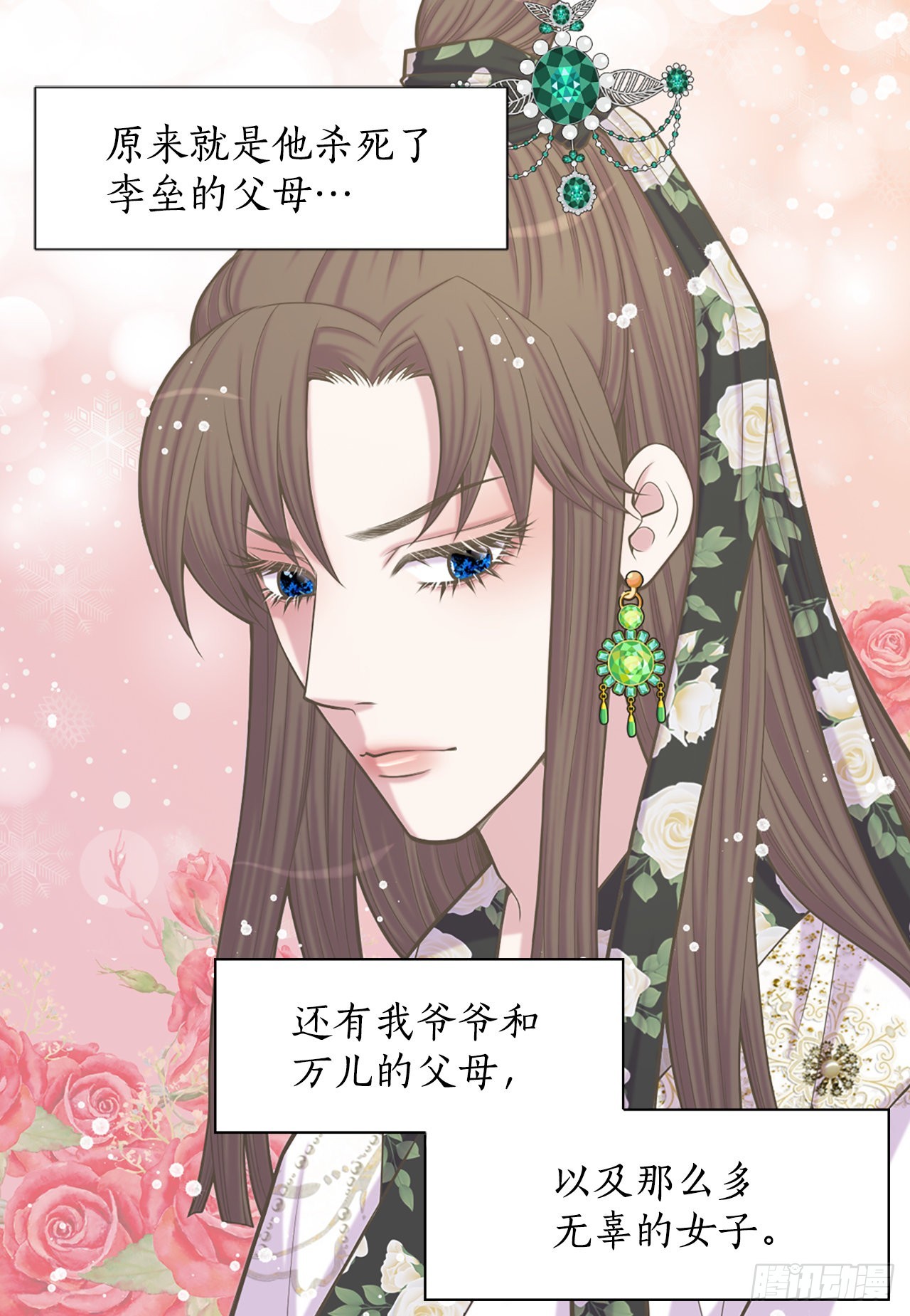 32.毒酒(1/2)-第33话