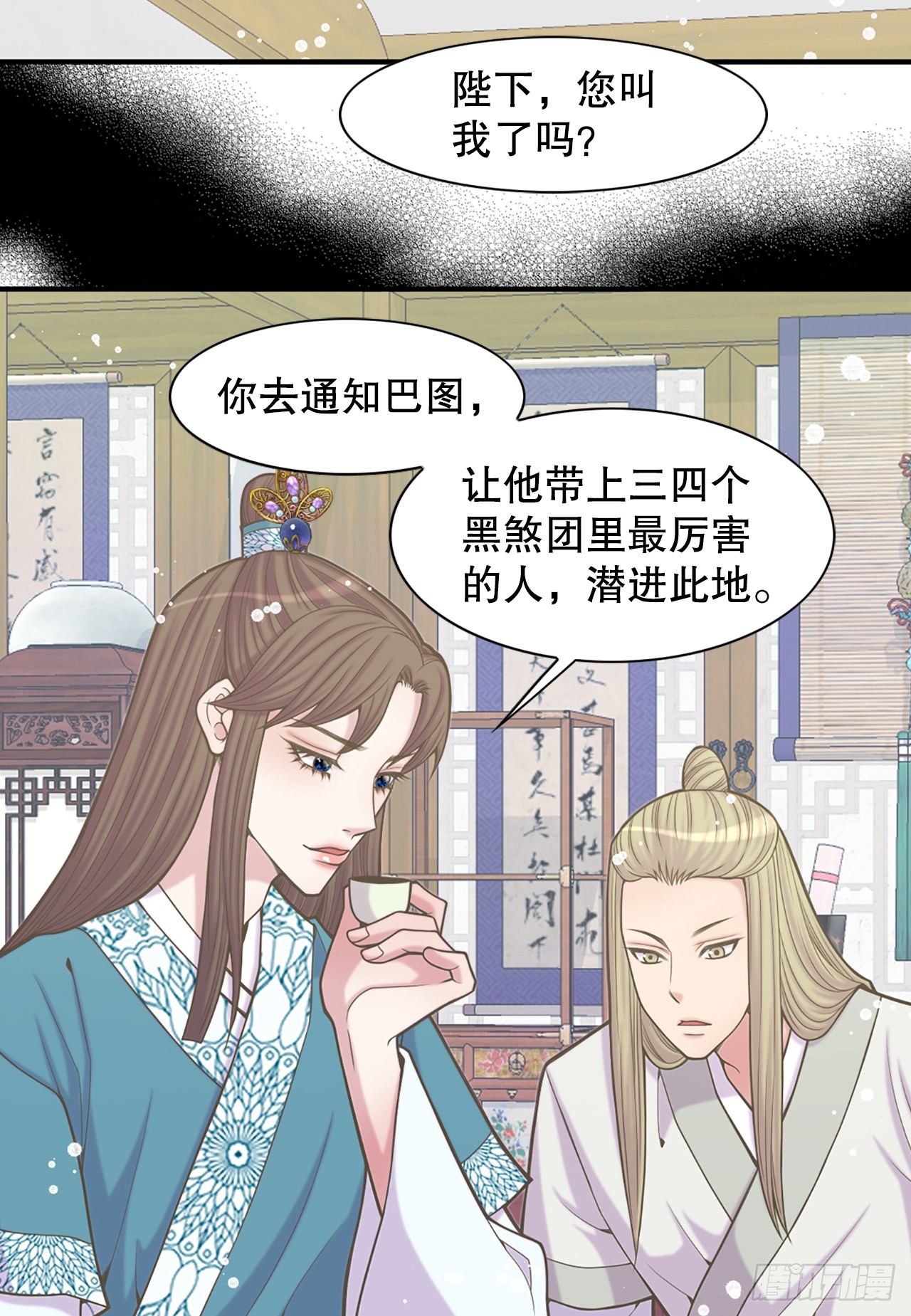 32.毒酒(1/2)-第33话