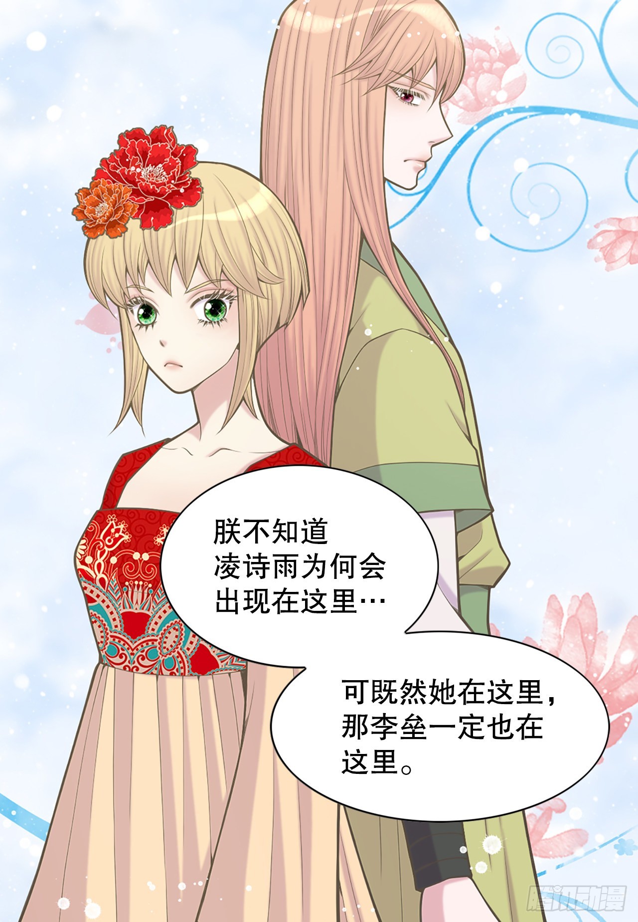 32.毒酒(1/2)-第33话