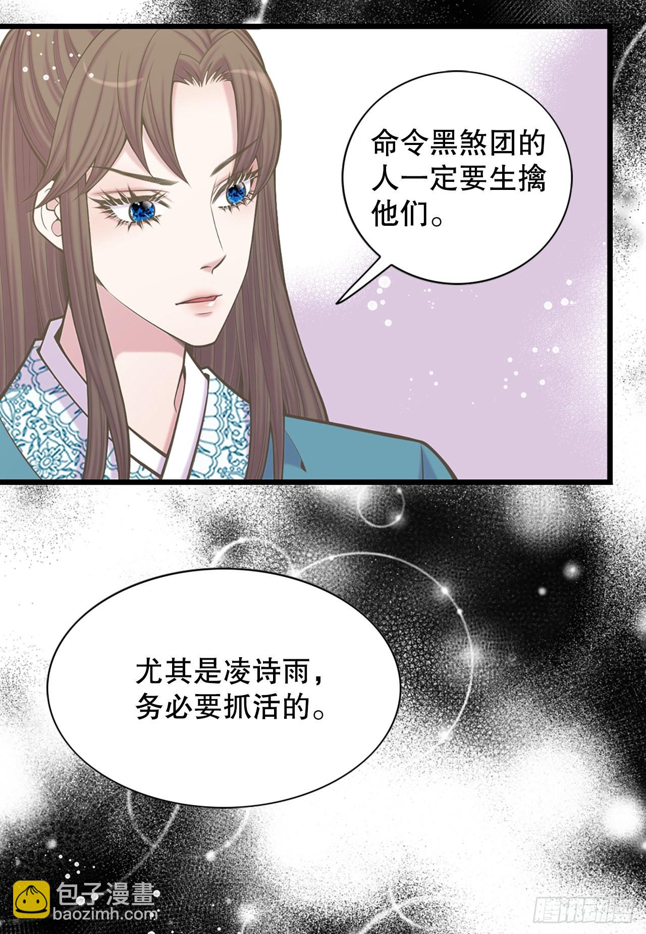 32.毒酒(1/2)-第33话