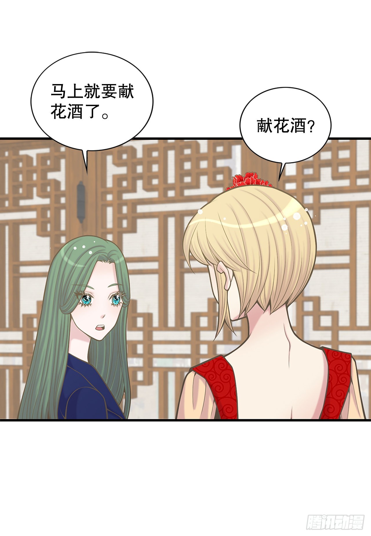 32.毒酒(1/2)-第33话