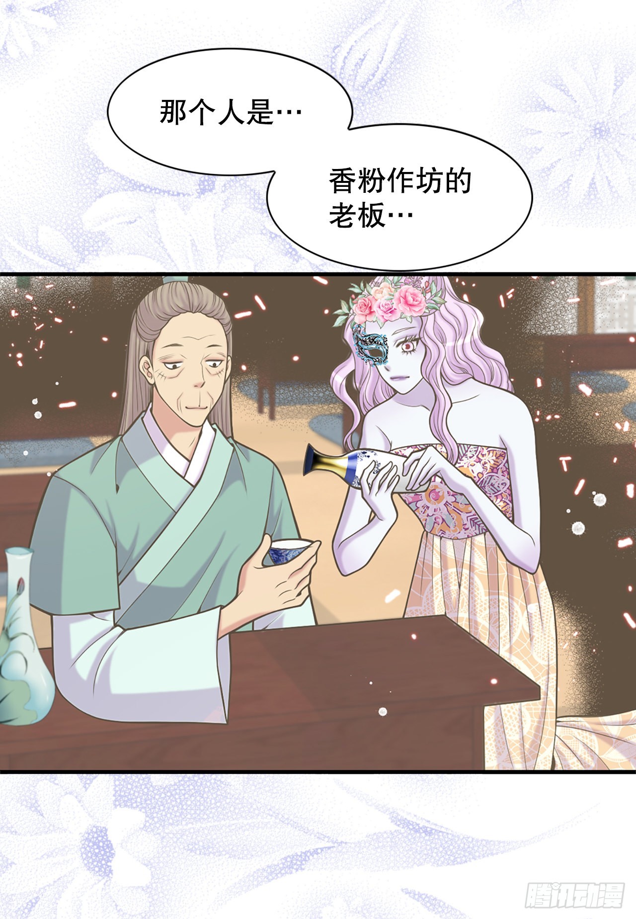 32.毒酒(1/2)-第33话