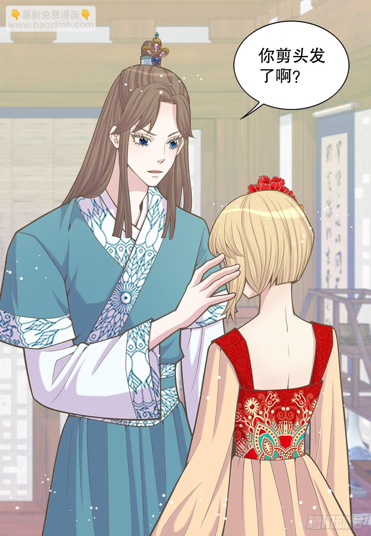 32.毒酒(1/2)-第33话