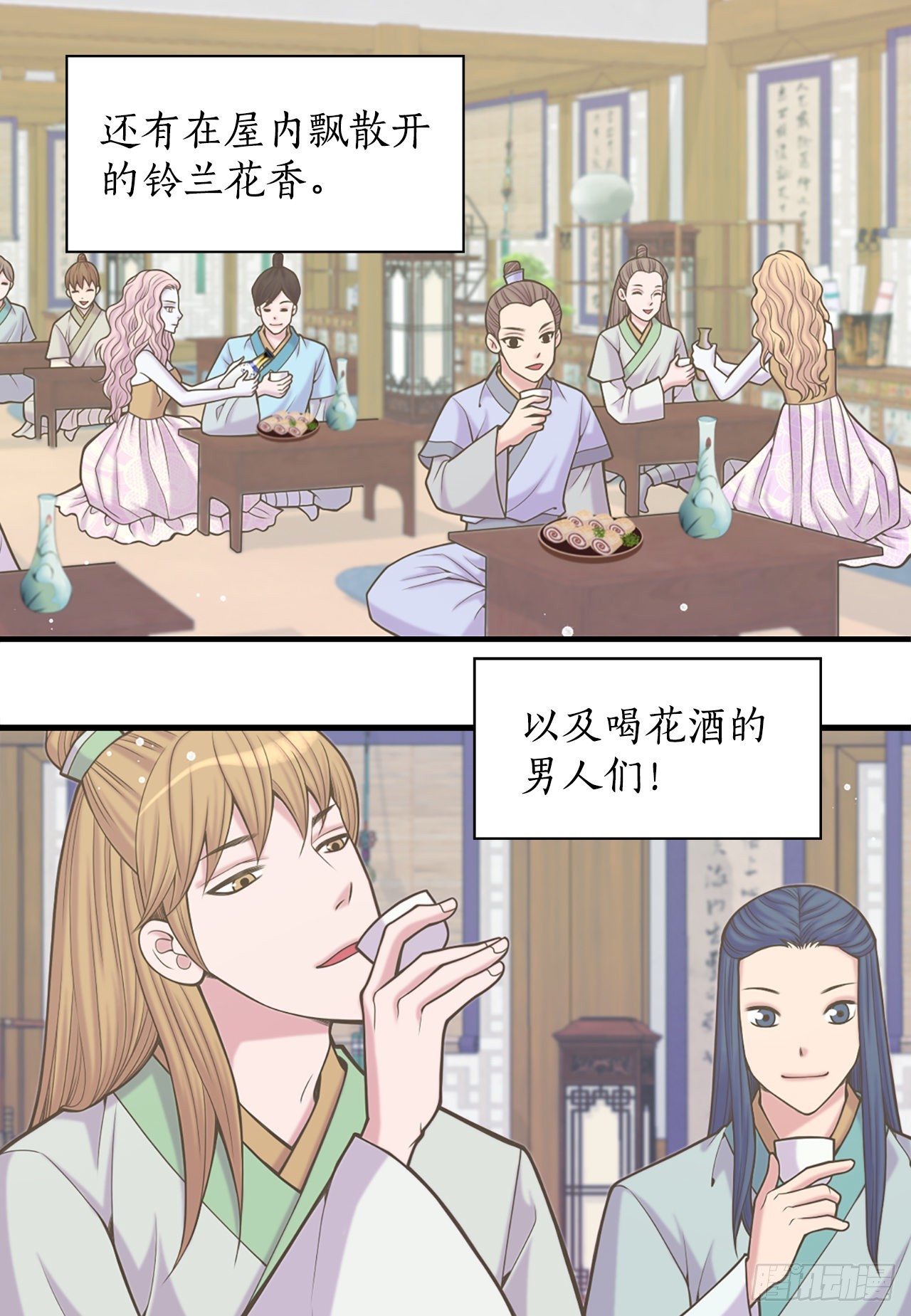 32.毒酒(1/2)-第33话