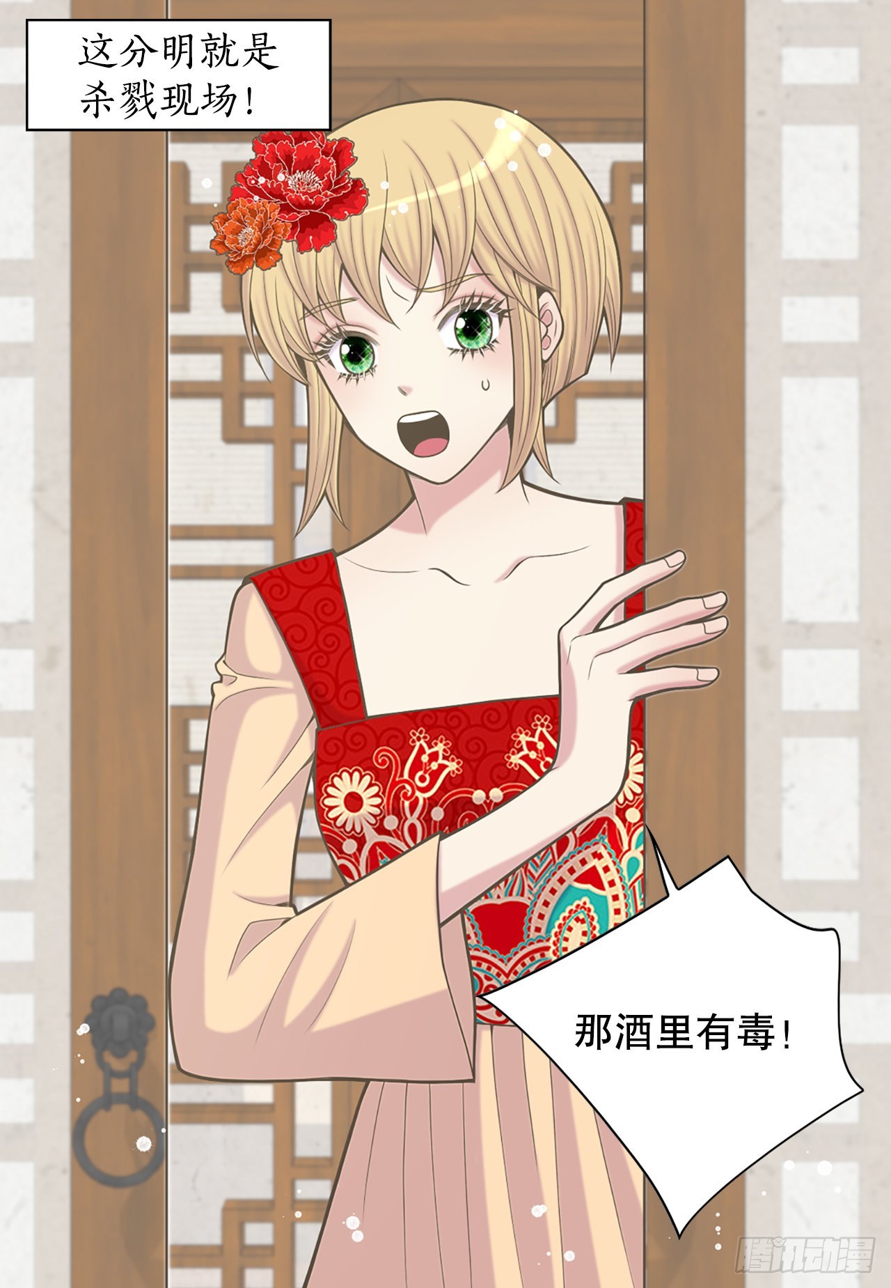 32.毒酒(1/2)-第33话