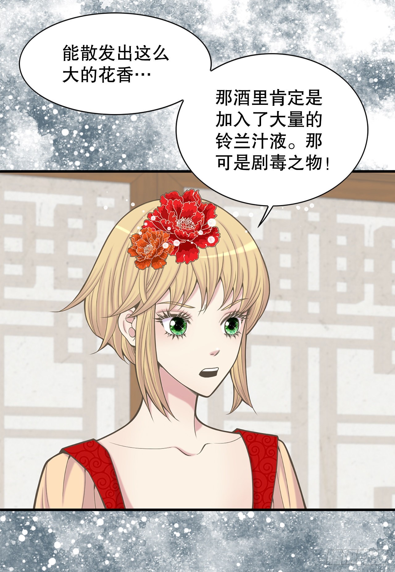 32.毒酒(1/2)-第33话