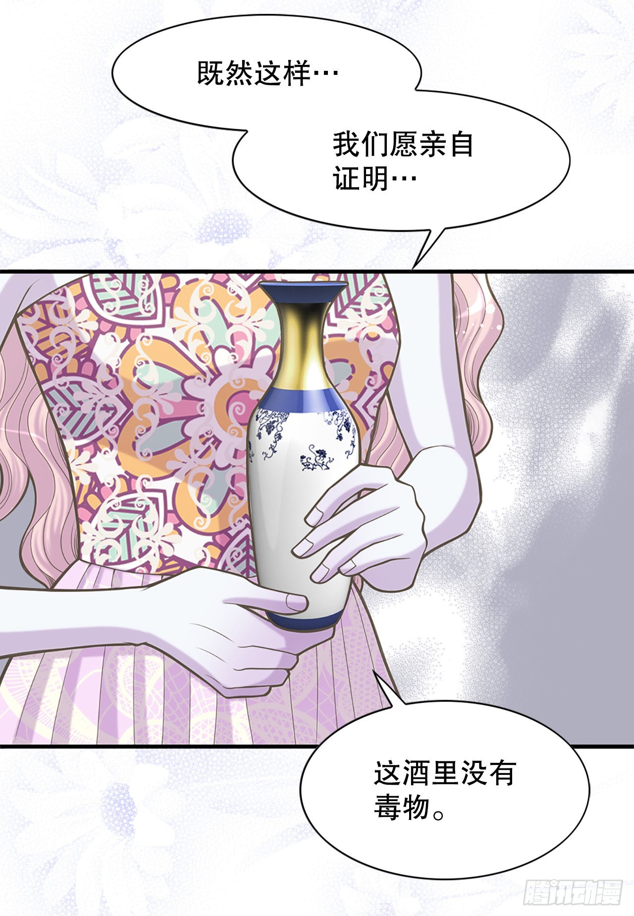 32.毒酒(1/2)-第33话