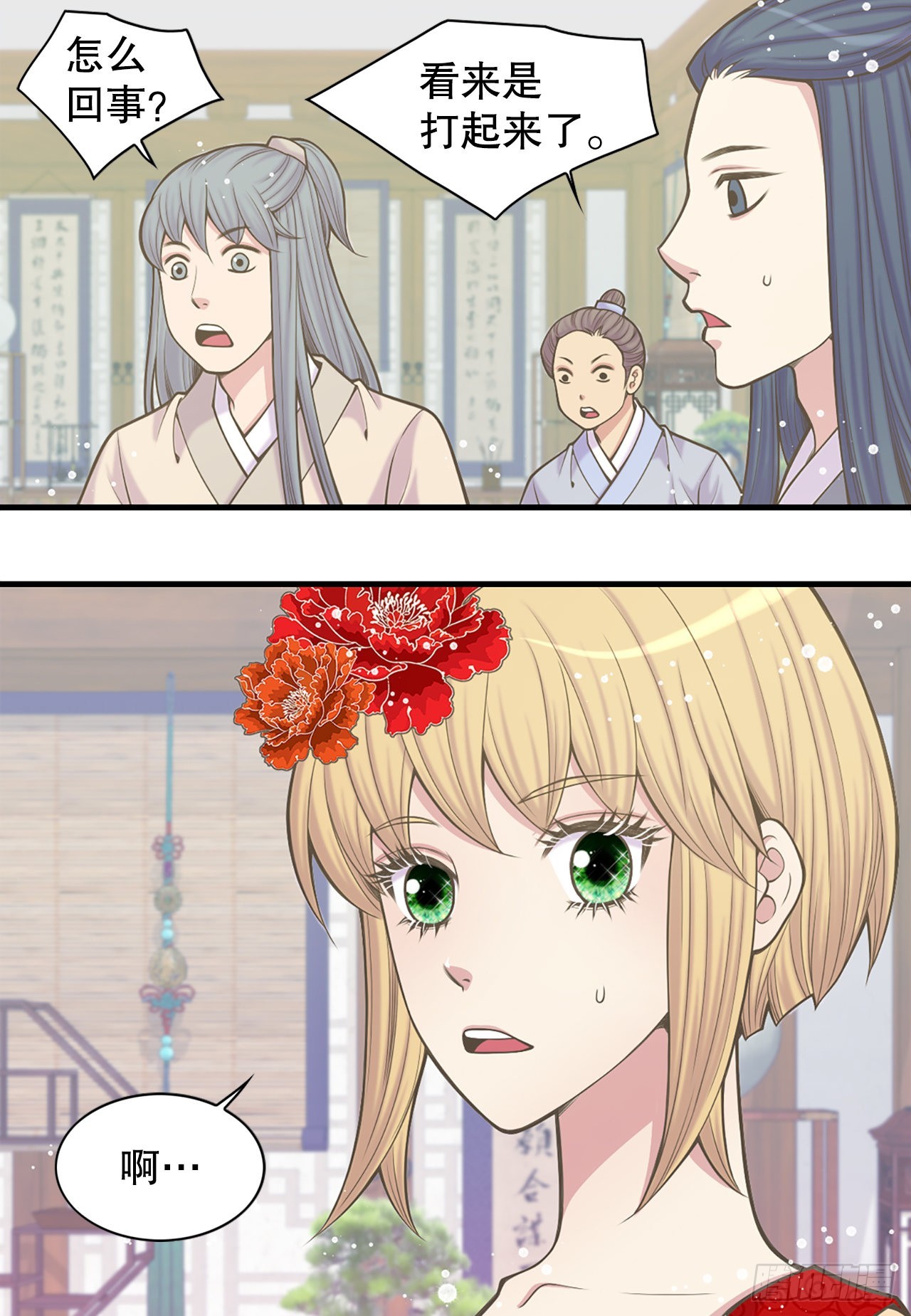 32.毒酒(1/2)-第33话