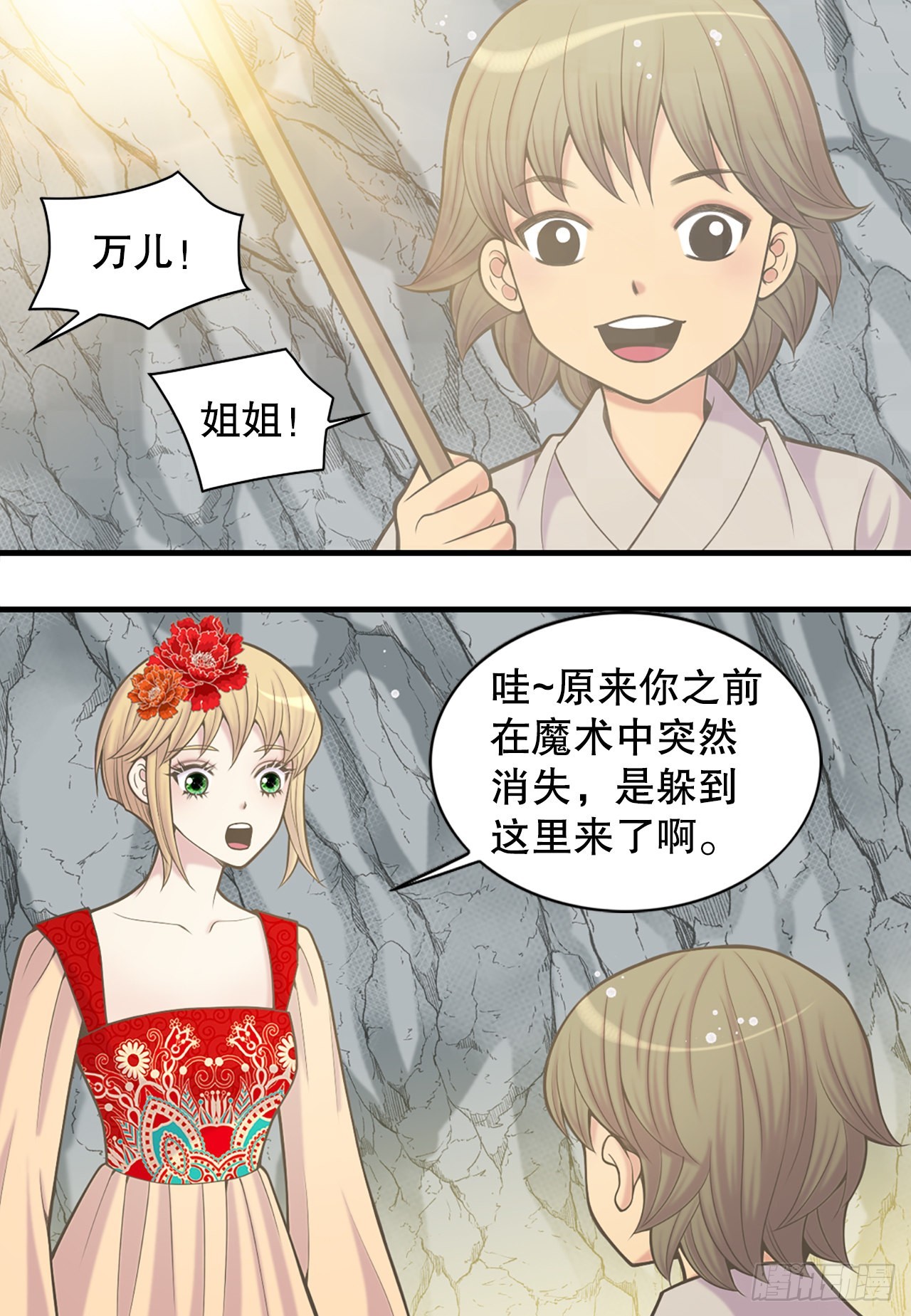 34.潜逃(1/2)-第35话