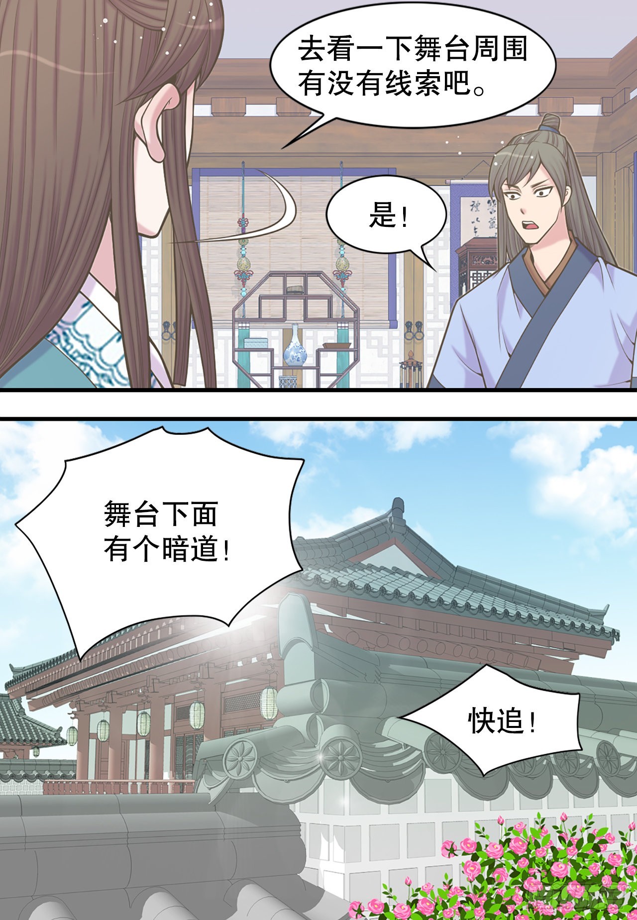 34.潜逃(1/2)-第35话