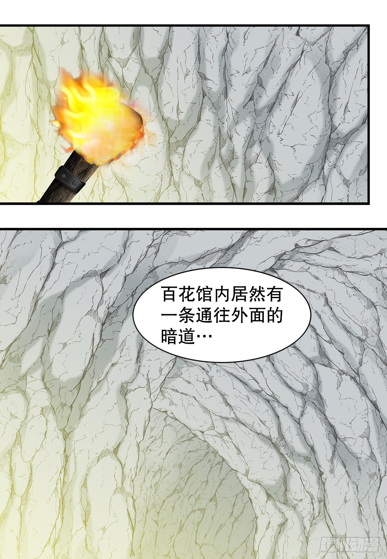 34.潜逃(1/2)-第35话