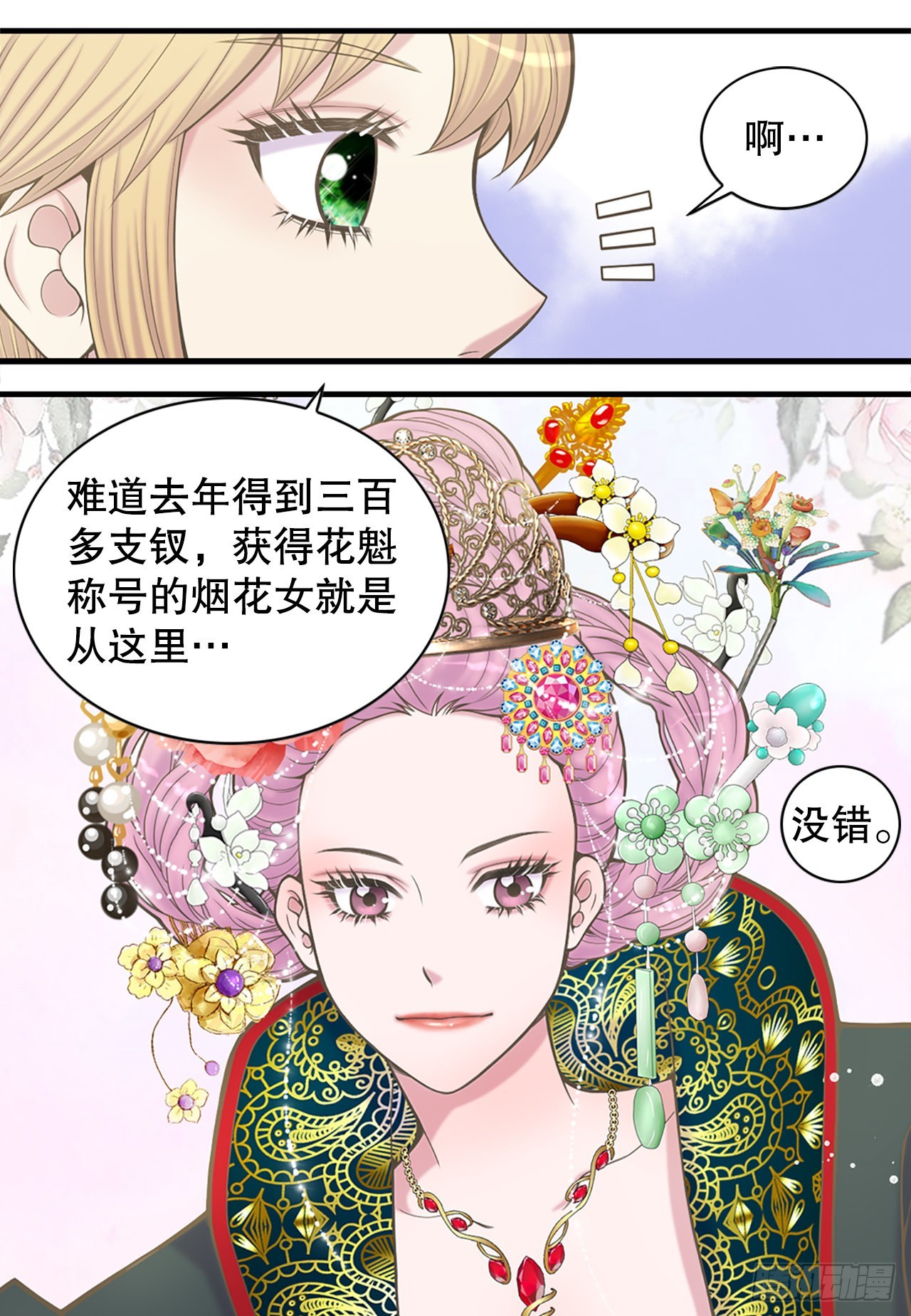 34.潜逃(1/2)-第35话