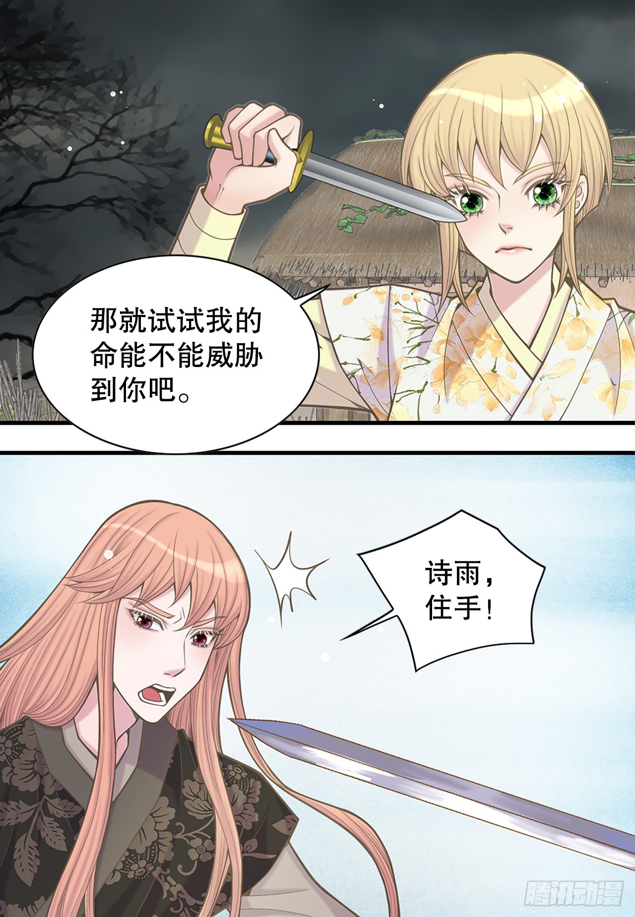 36.离别(1/2)-第37话