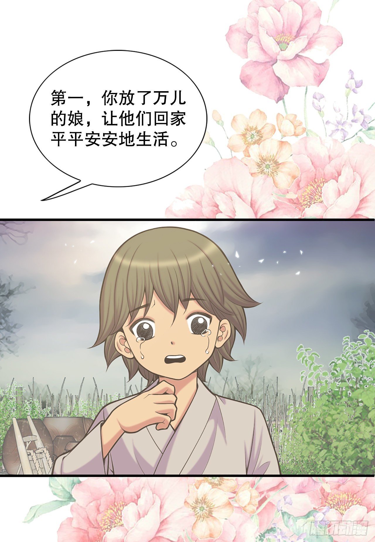 36.离别(1/2)-第37话