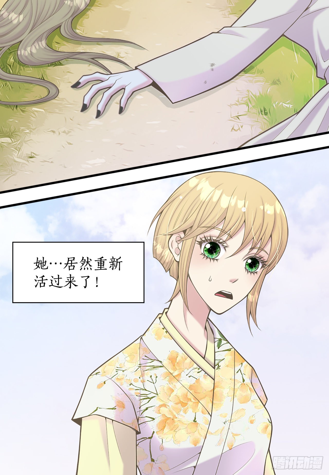 38.再现在此矣(1/2)-第39话