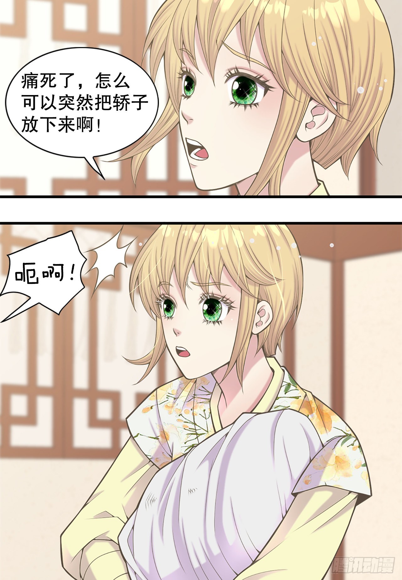 38.再现在此矣(1/2)-第39话