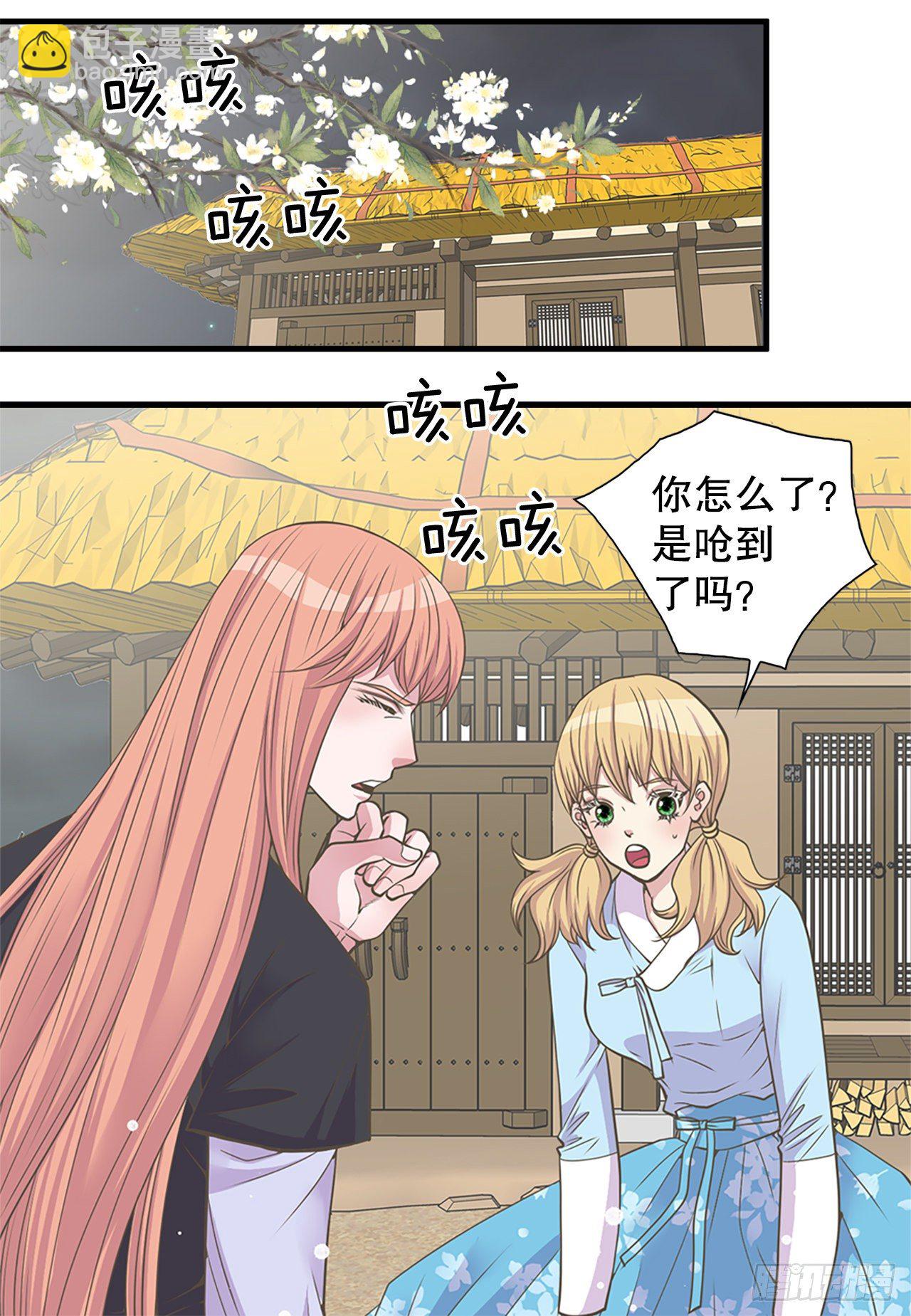 4.人参女(1/2)-第5话