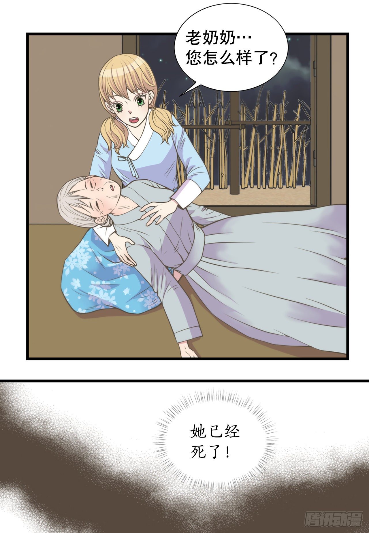 4.人参女(1/2)-第5话