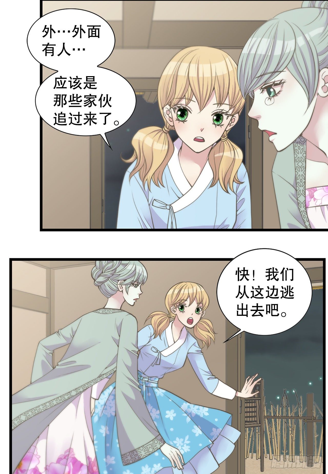 4.人参女(1/2)-第5话