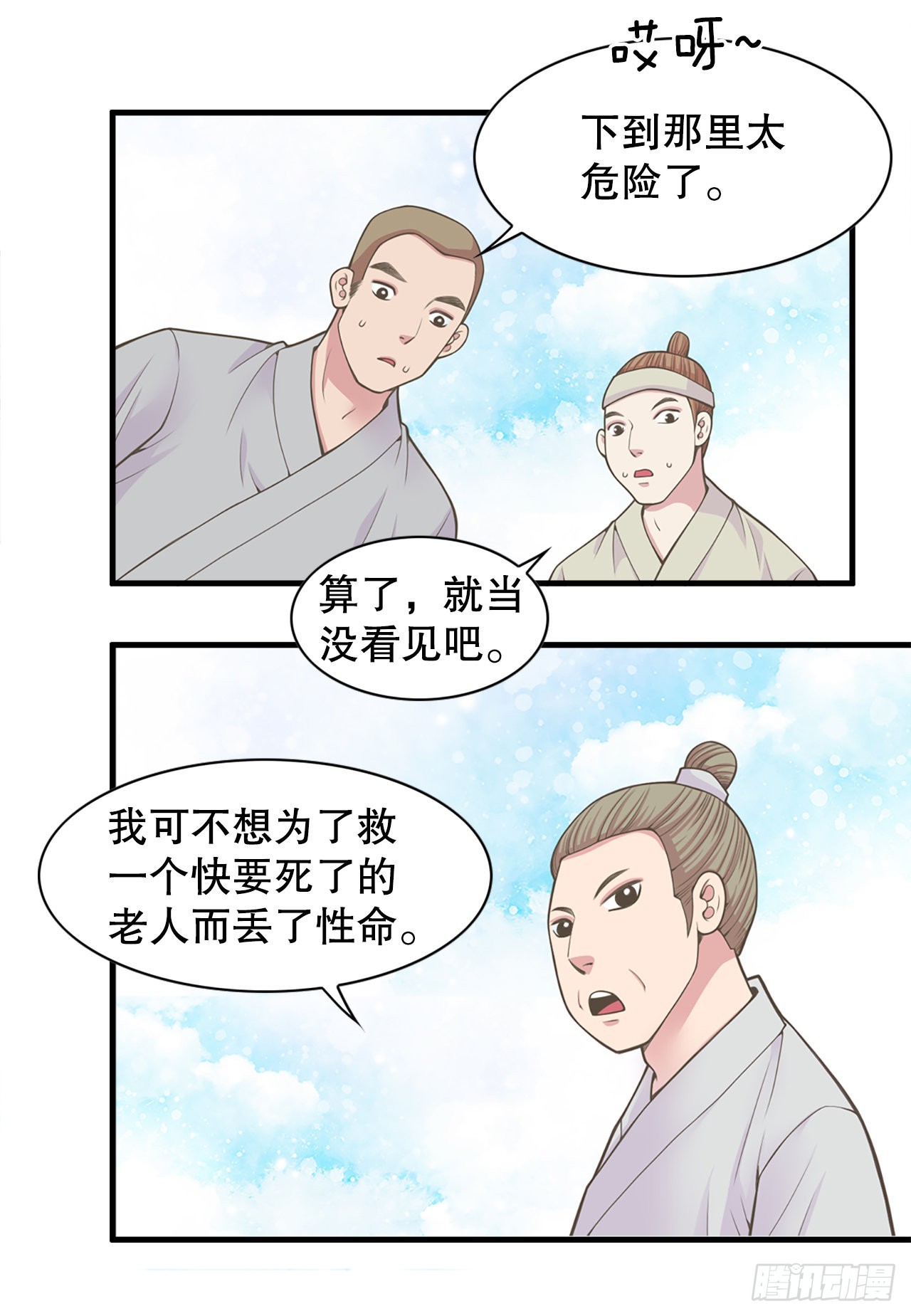 42.你是朕的皇后(1/2)-第43话