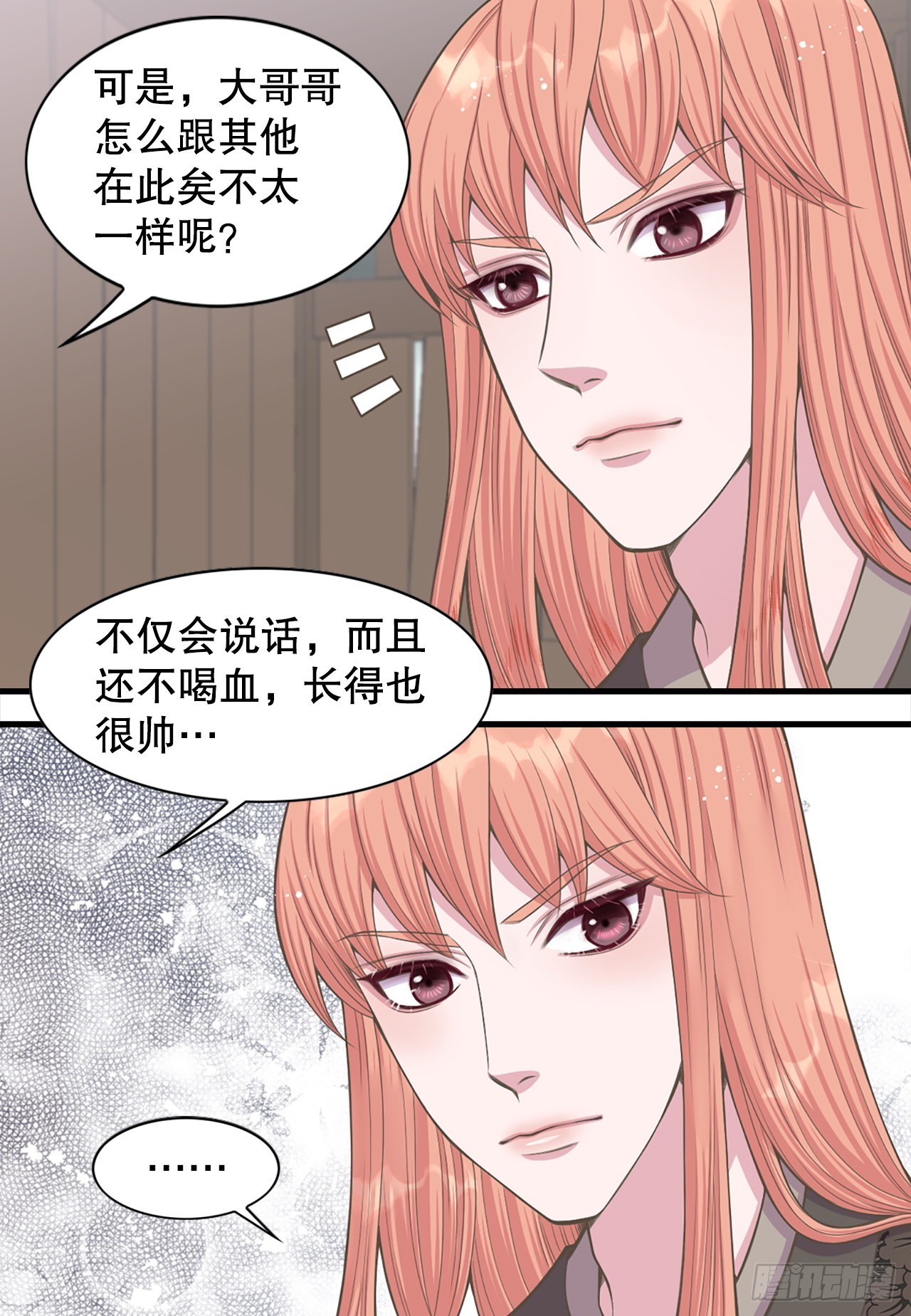 42.你是朕的皇后(1/2)-第43话