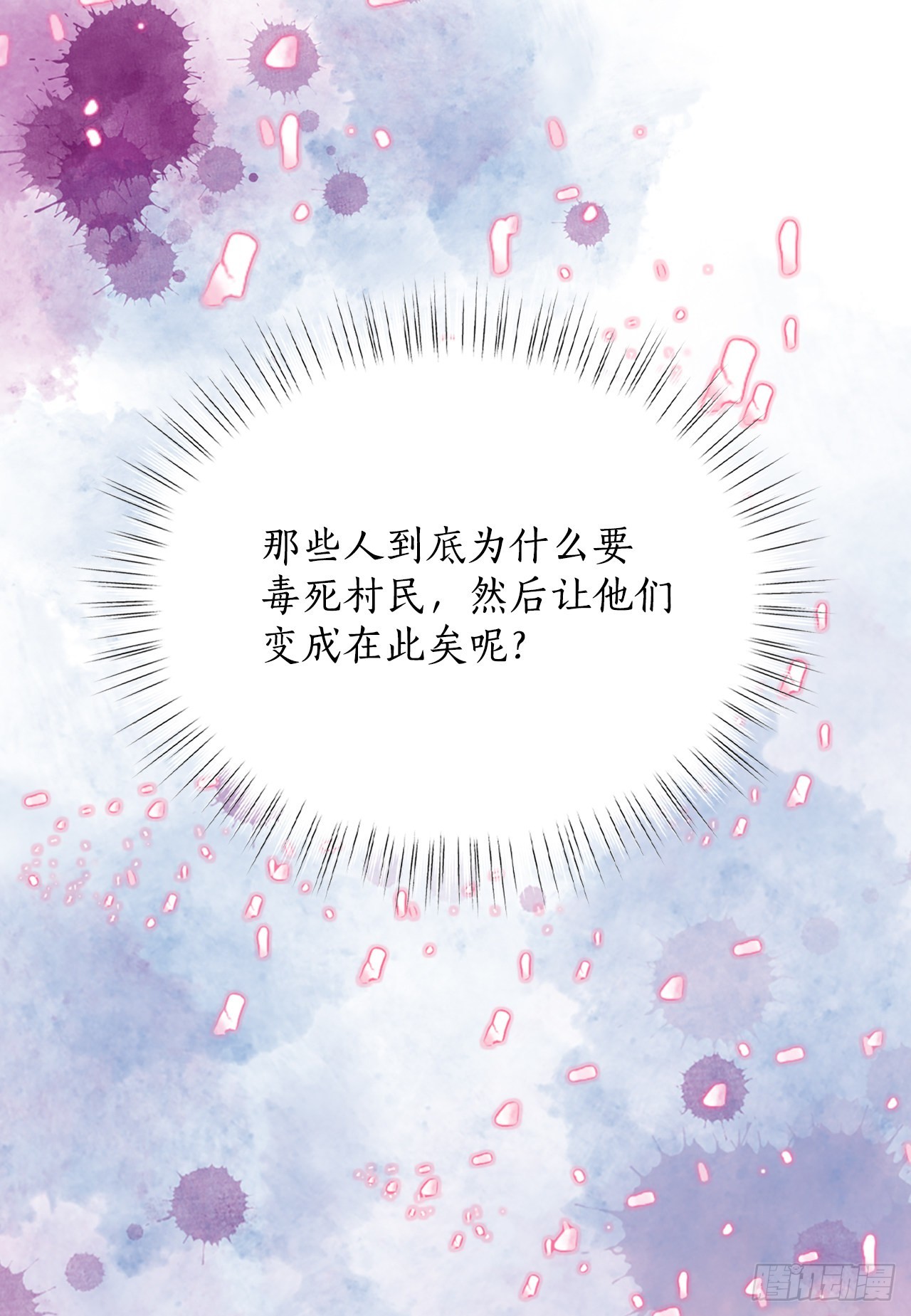 42.你是朕的皇后(1/2)-第43话