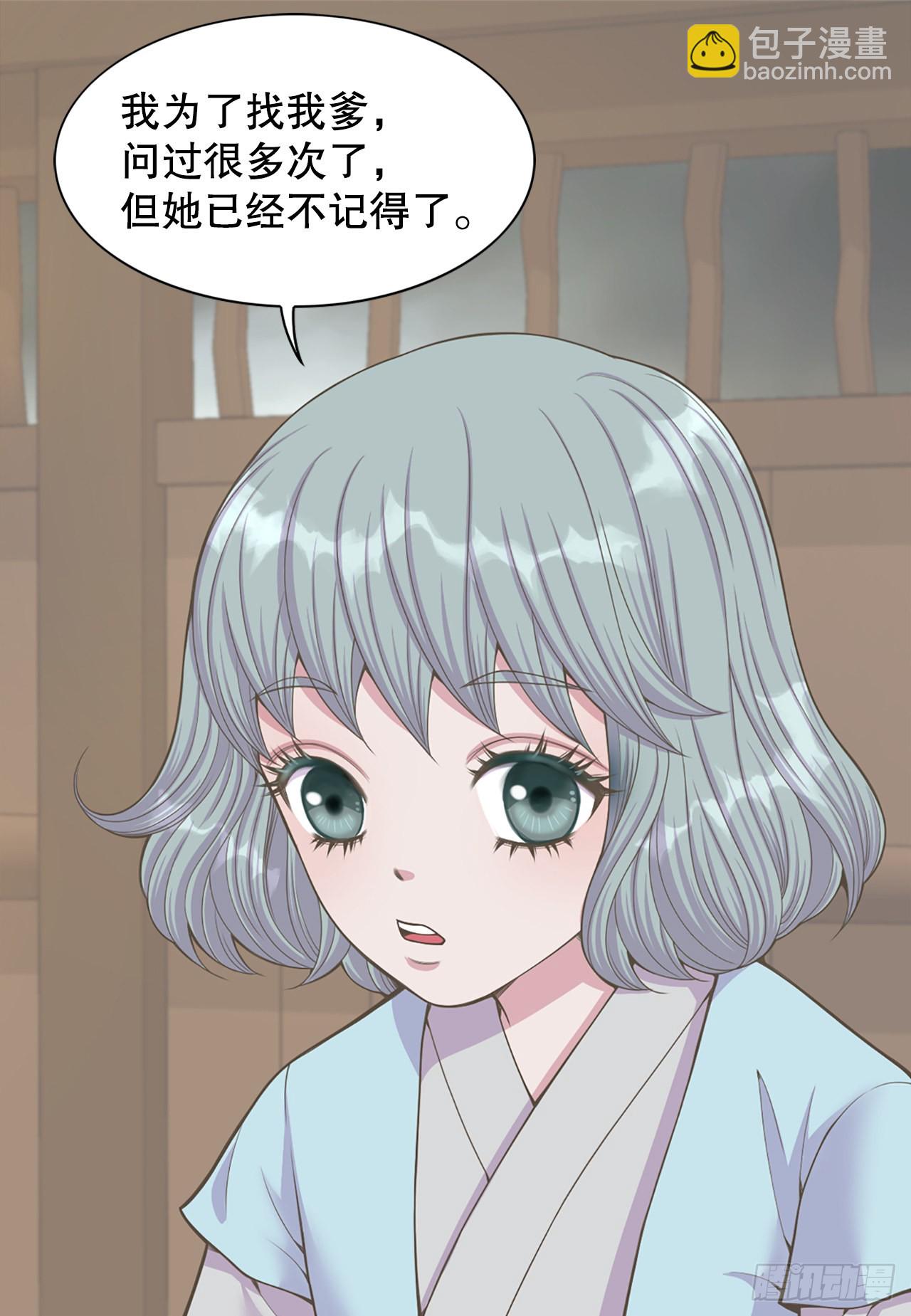 42.你是朕的皇后(1/2)-第43话