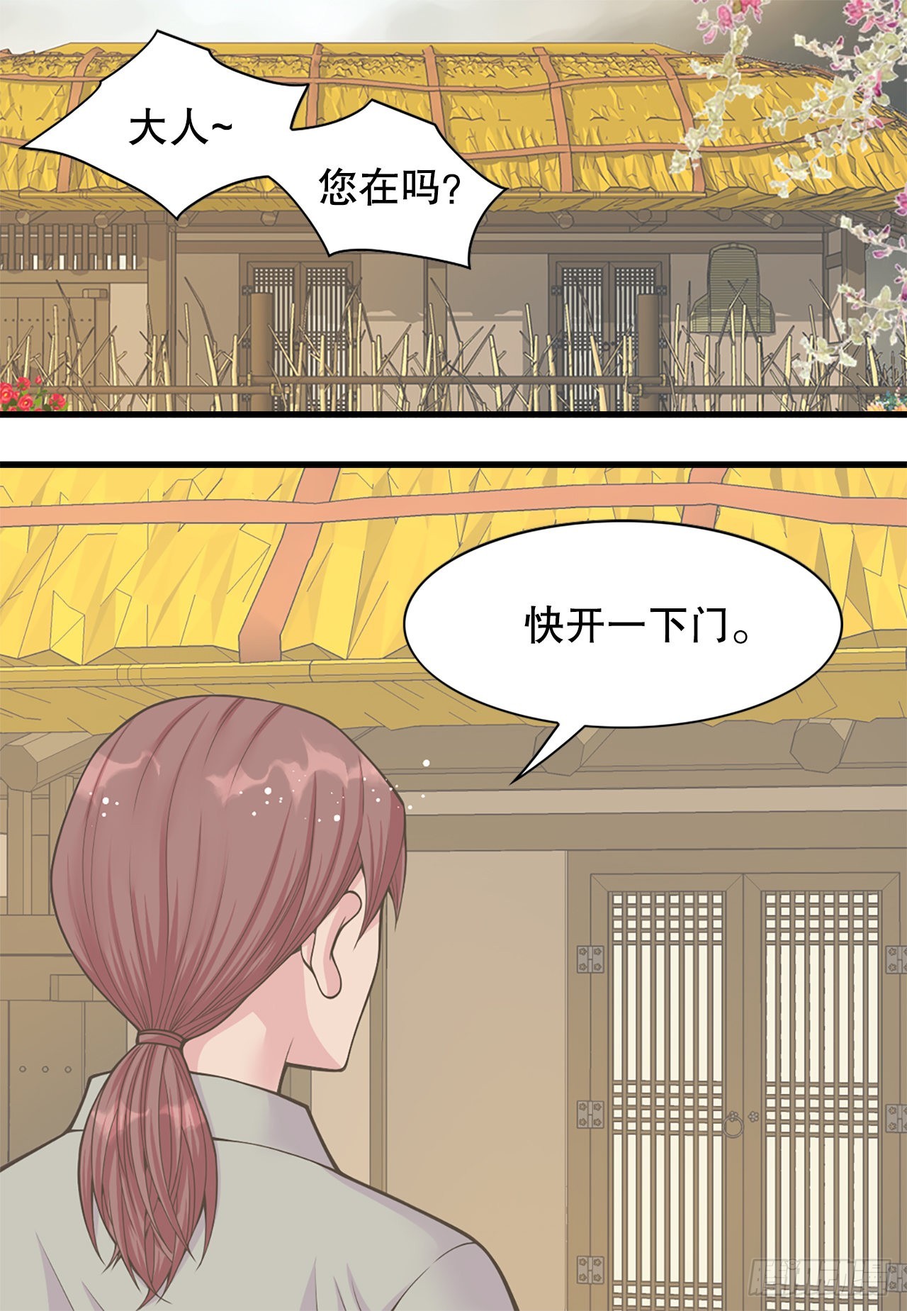 42.你是朕的皇后(1/2)-第43话