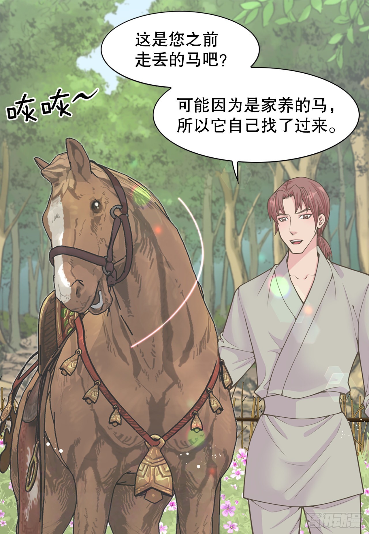 42.你是朕的皇后(1/2)-第43话