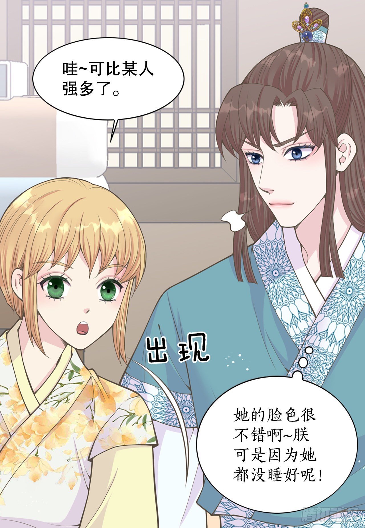 42.你是朕的皇后(1/2)-第43话