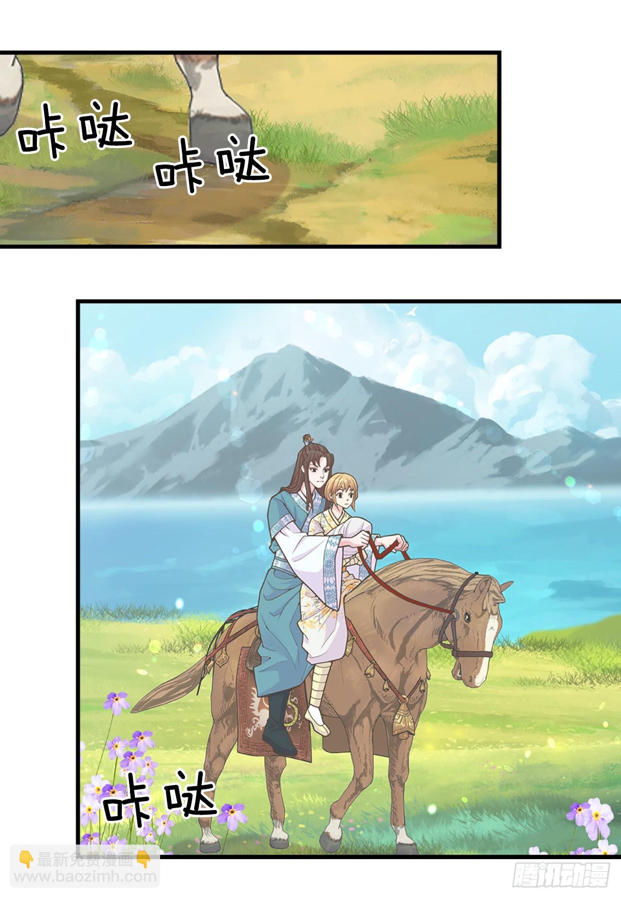 42.你是朕的皇后(1/2)-第43话