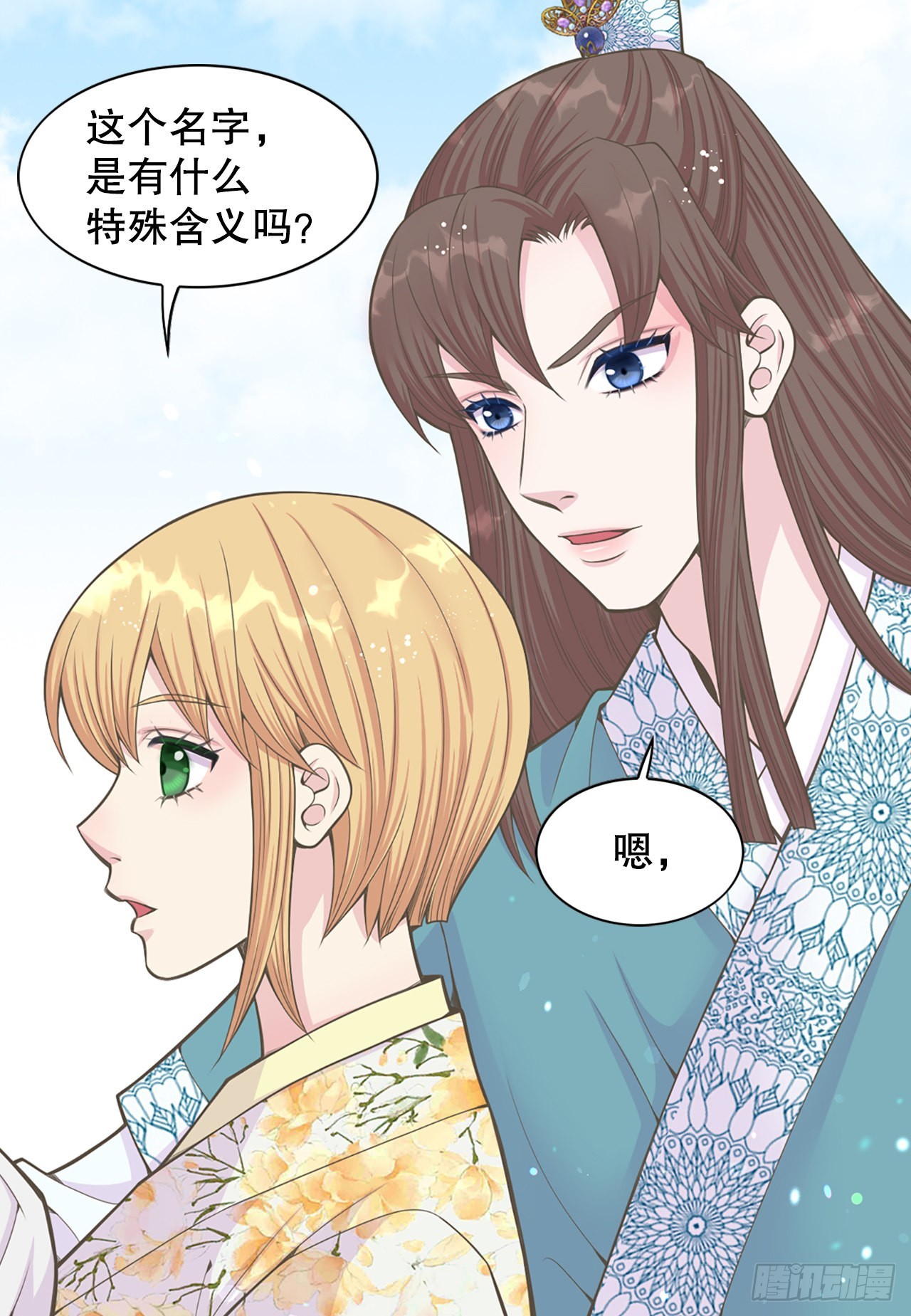 42.你是朕的皇后(1/2)-第43话