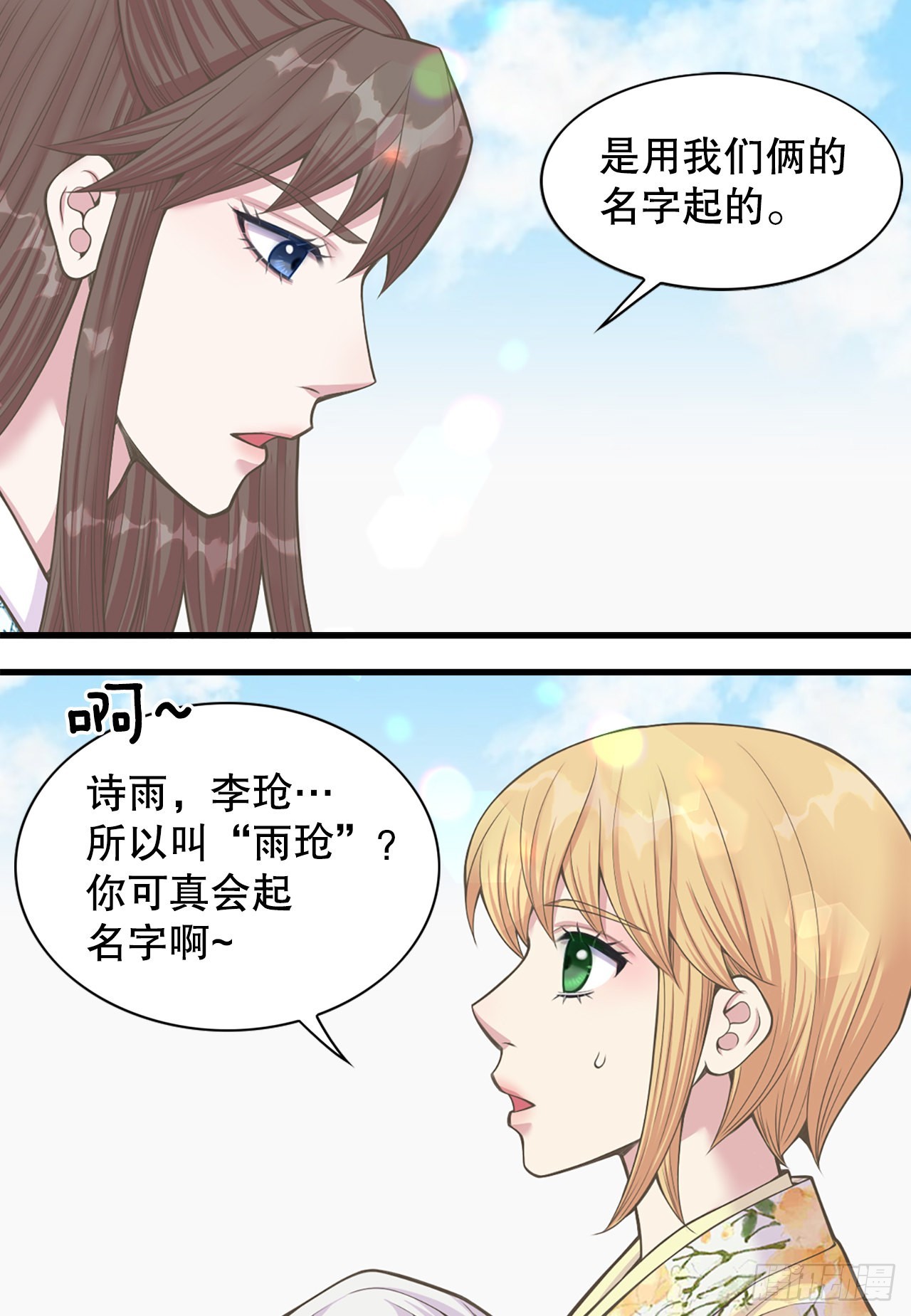 42.你是朕的皇后(1/2)-第43话