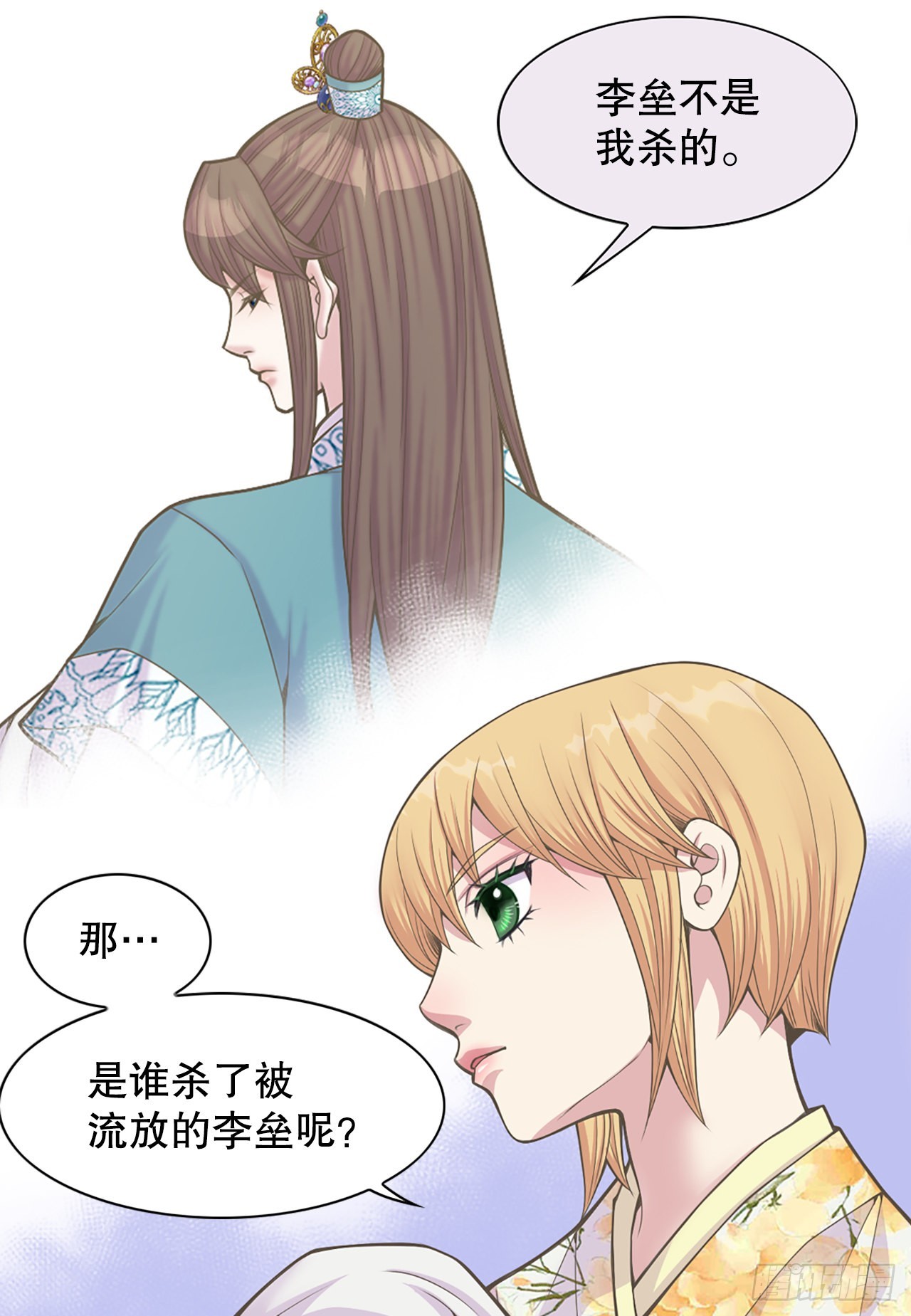 42.你是朕的皇后(1/2)-第43话