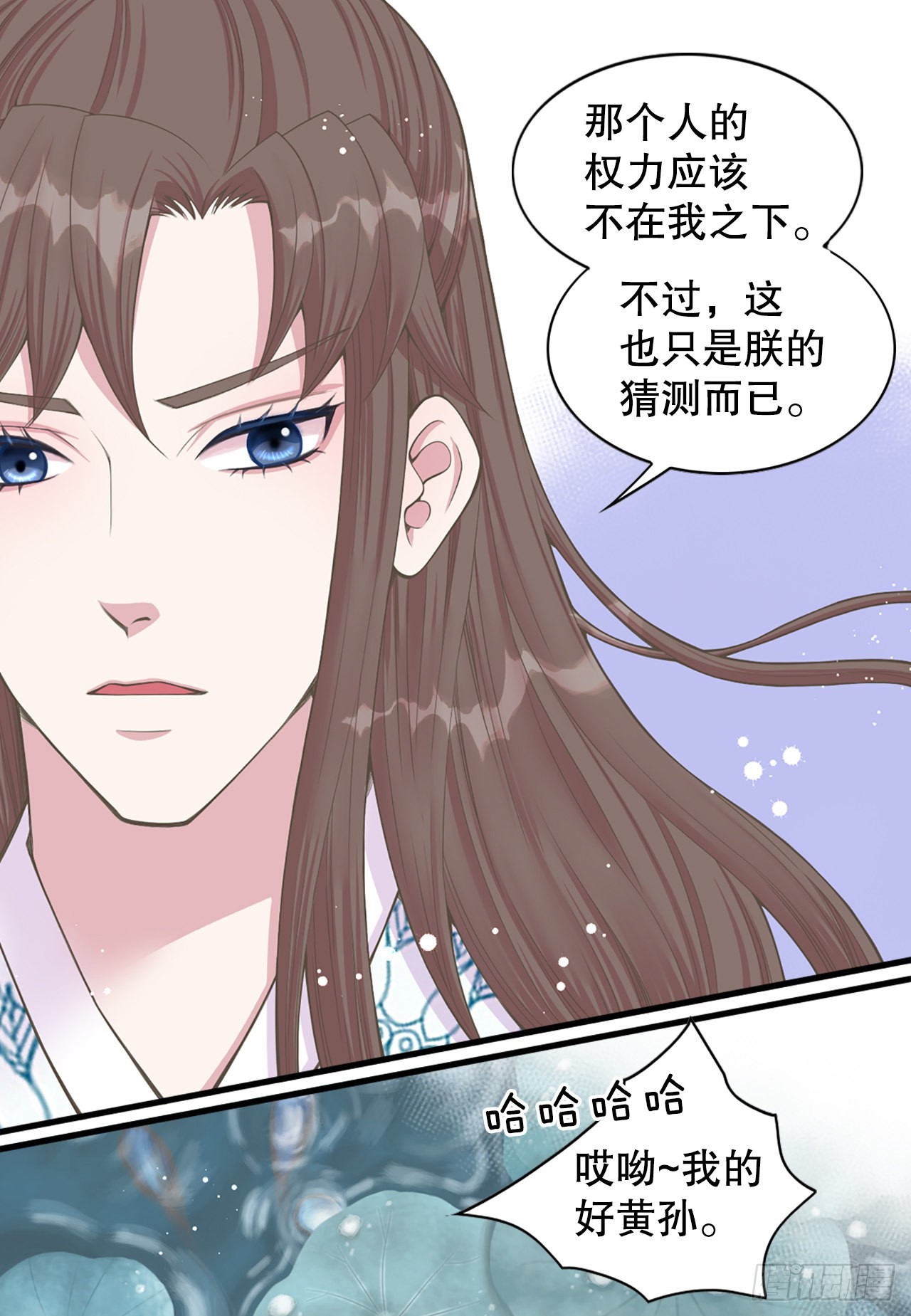 42.你是朕的皇后(1/2)-第43话