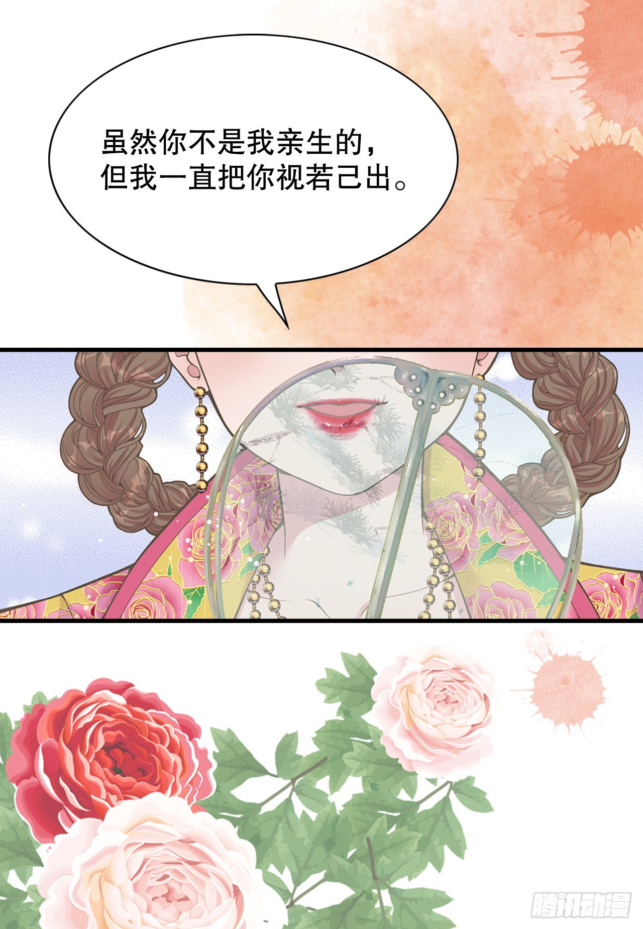 42.你是朕的皇后(1/2)-第43话