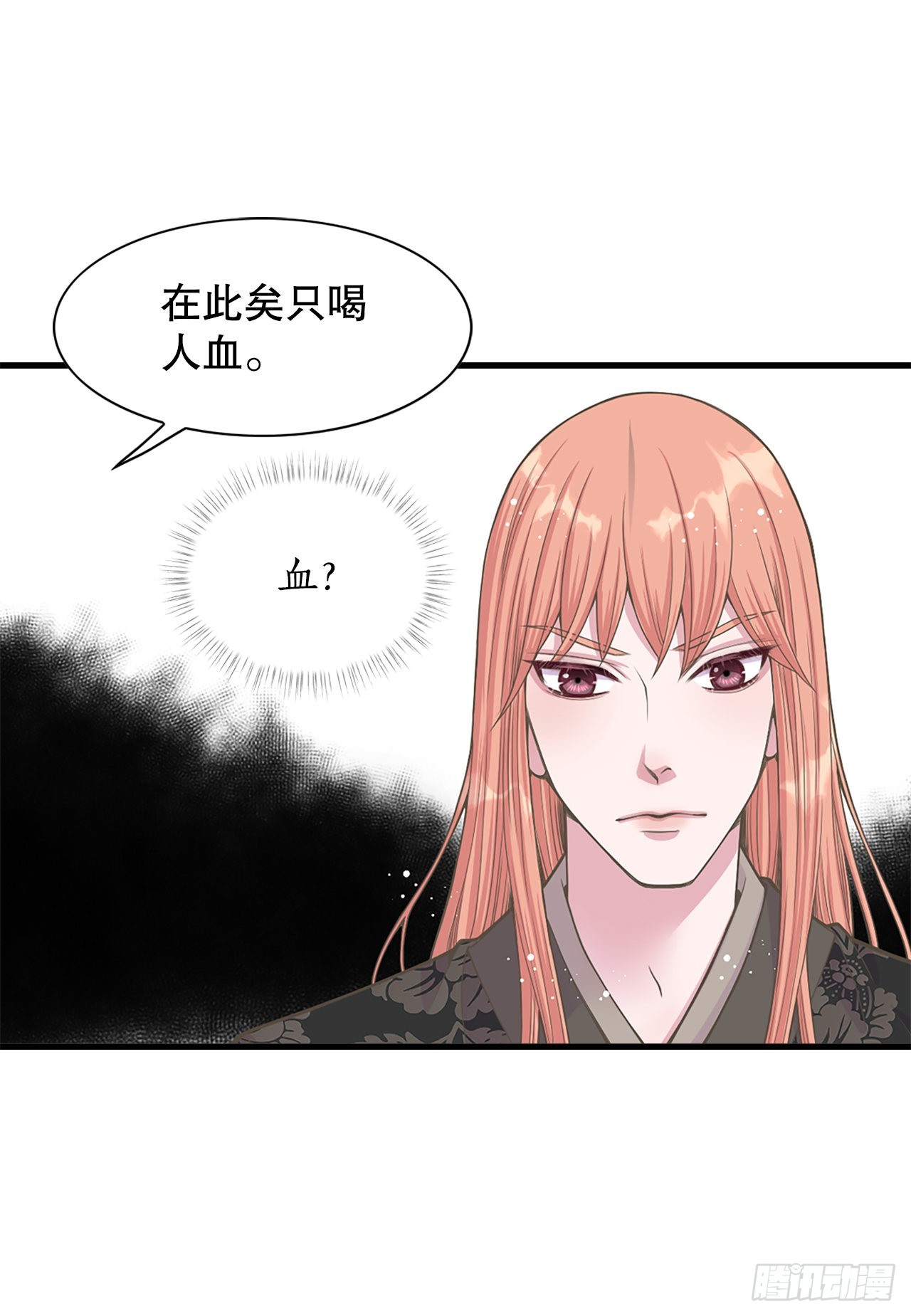 42.你是朕的皇后(1/2)-第43话