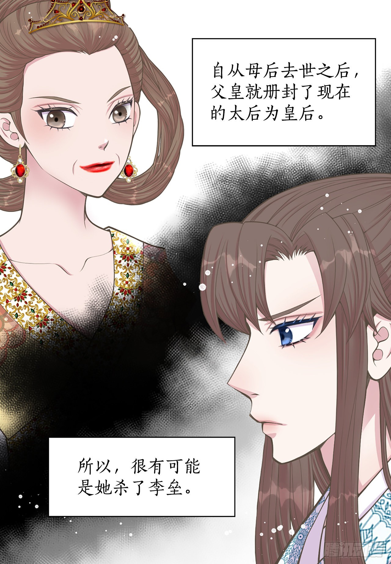 42.你是朕的皇后(1/2)-第43话