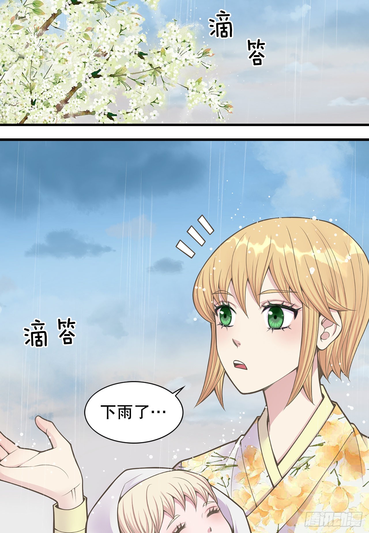 42.你是朕的皇后(1/2)-第43话