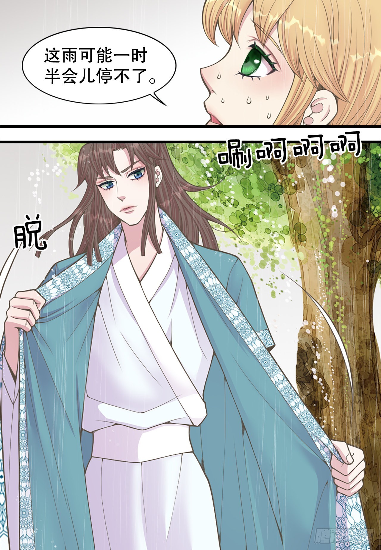 42.你是朕的皇后(1/2)-第43话