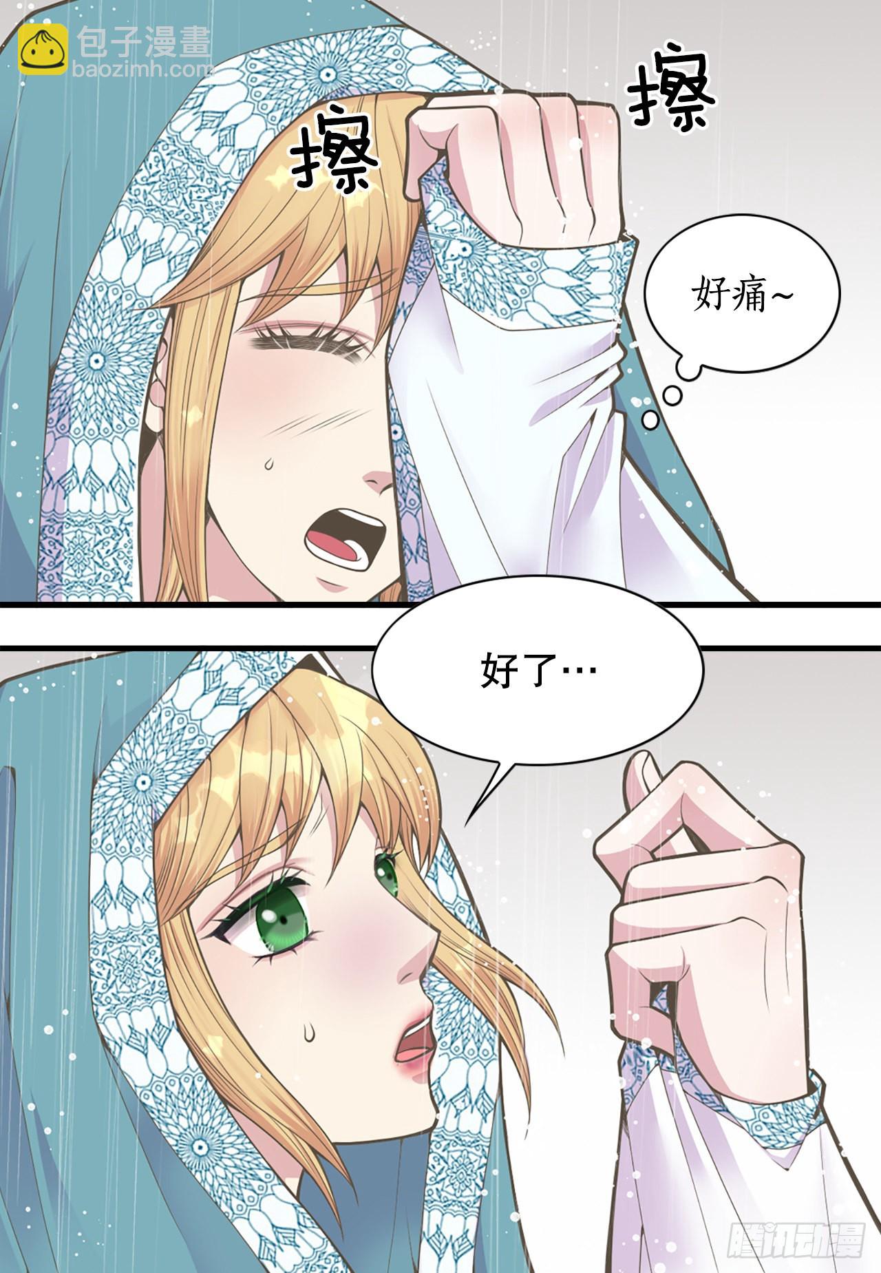 42.你是朕的皇后(1/2)-第43话