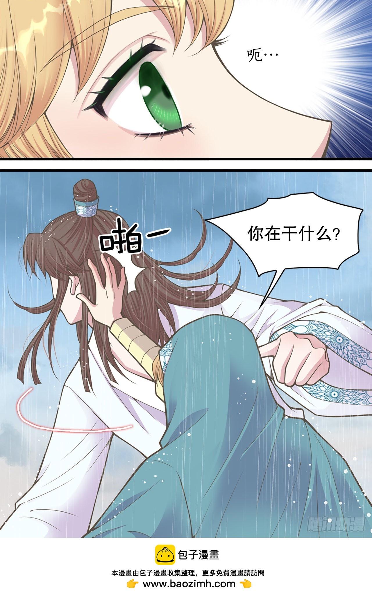 42.你是朕的皇后(1/2)-第43话