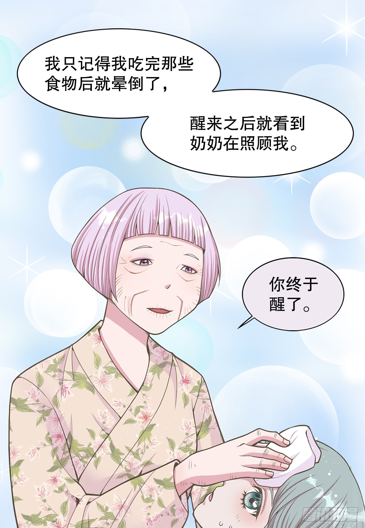 42.你是朕的皇后(1/2)-第43话