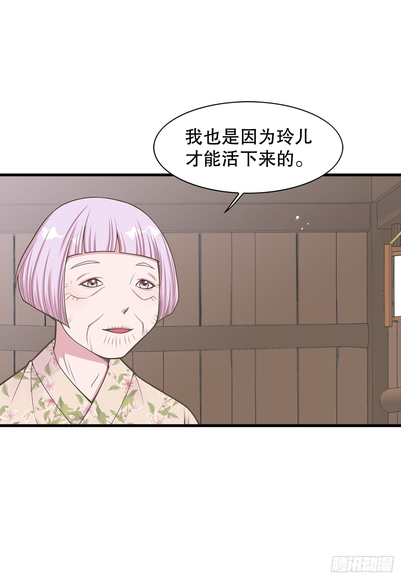 42.你是朕的皇后(1/2)-第43话