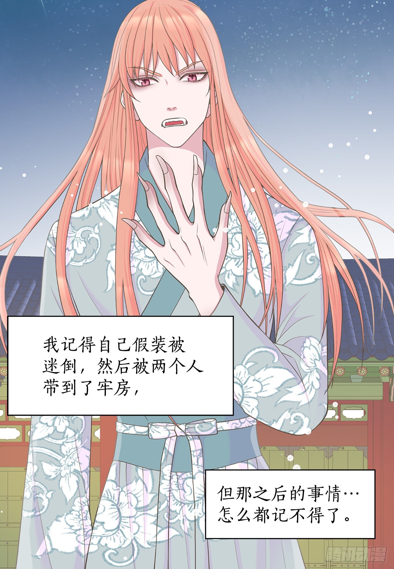 44.太后的阴谋(1/2)-第45话